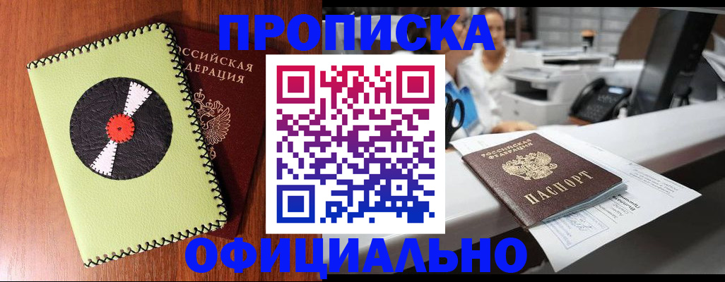 временная регистрация законно в Эртили