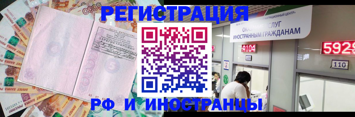 прописка для школы в Эртили