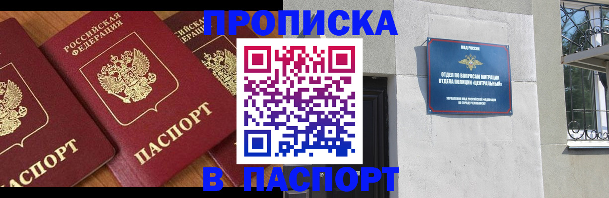 прописка от собственника в Эртили