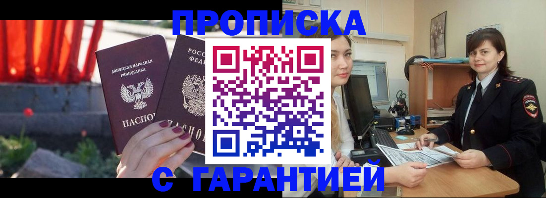 прописка ребенка в Эртили