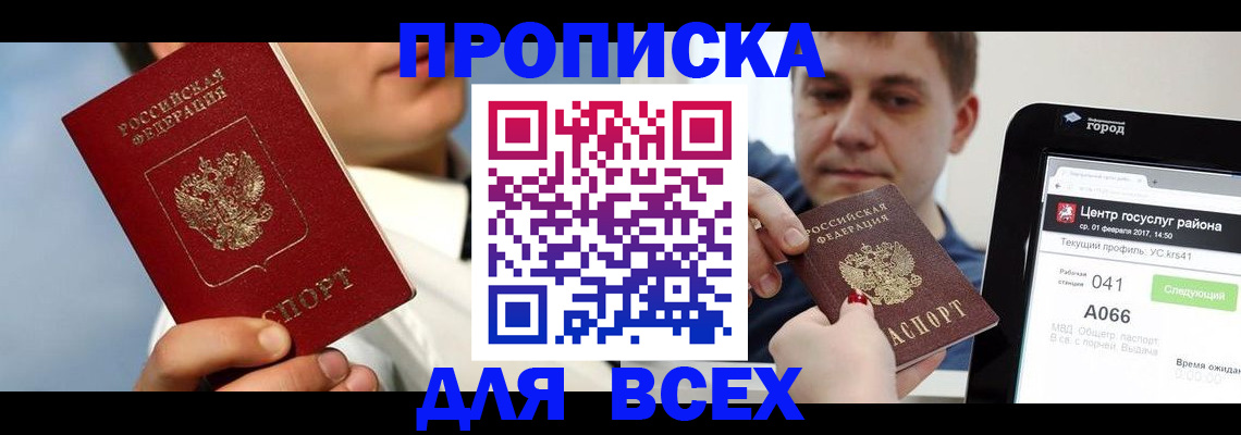 временная регистрация недорого в Эртили