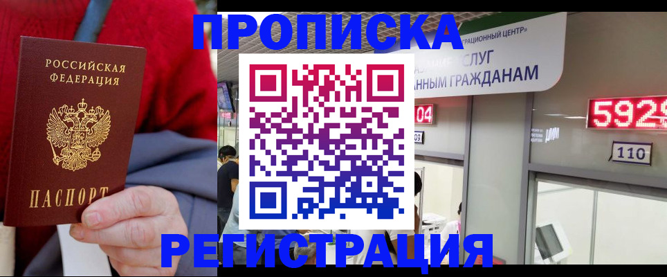 прописка для военкомата в Эртили