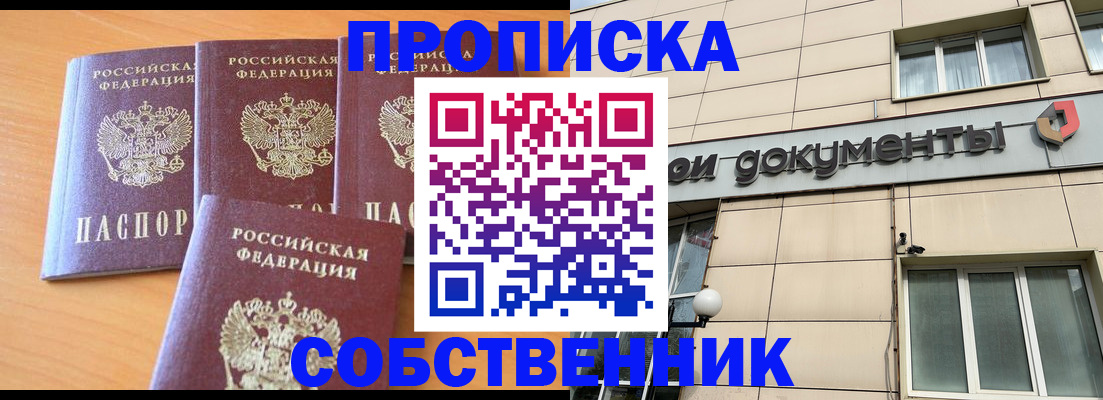 временная регистрация надежно в Эртили
