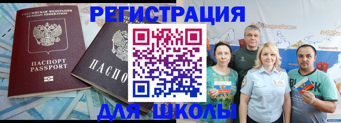 купить прописку в Эртили